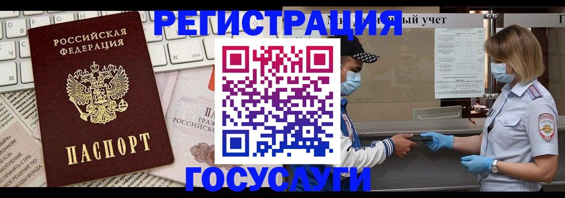 прописка в квартире в Окуловке