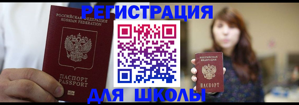 прописка в квартире в Окуловке