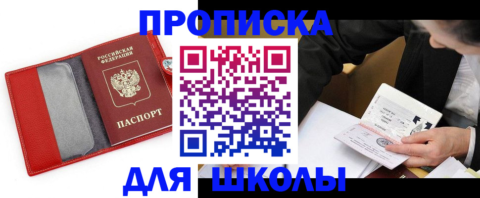 временная регистрация 2025 в Окуловке