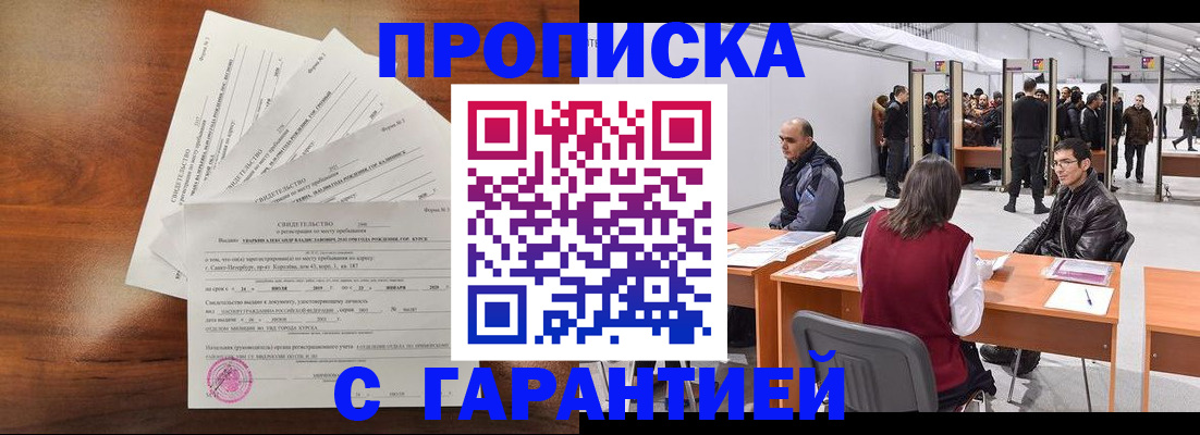 временная регистрация адрес в Окуловке