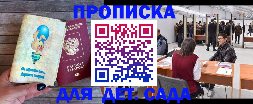 прописка регистрация в Окуловке