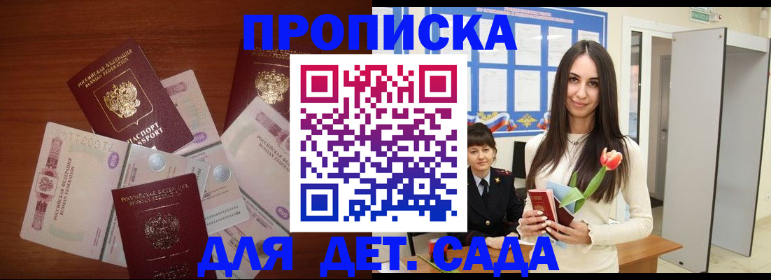 прописка для военкомата в Окуловке